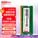 聯(lián)想（Lenovo）8GB  DDR4 3200 筆記本內(nèi)存條