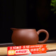 古往今來(lái) 宜興紫砂茶具茶海配件分茶器公道杯 清水泥 公道杯