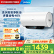 美的（Midea）親膚活水電熱水器家用60升3200W速熱免換鎂棒10重過(guò)濾門(mén)店同款F60-32Q3(HE)國家補貼20%