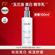 玉蘭油（OLAY）美白乳液小白瓶女士水感透白精華乳補水保濕煙酰胺抗糖亮膚護膚品 玉蘭油美白乳100ml