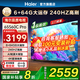 海爾（Haier）電視機65/75英寸S60C系列國家補貼6+64G 全通道240HZ高刷 杜比音效雙頻WiFi6 護眼游戲平板電視機 65英寸 新品上市+一級能效+4K超高清+家庭護眼 新品推薦