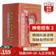 神奇校車2 10冊全套英文原版 Magic School Bus Discovery 第二輯 橋梁書 科普百科 搭神奇樹屋 十萬個為什么 小屁孩日記 神探狗狗