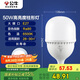 公牛（BULL）LED燈泡高亮球泡柱形燈廠房車間商超食堂50W球泡白光6500KE27螺口