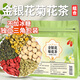 康琪愛(ài)倍金銀花菊花茶 桑葉枸杞甘草茶 搭熬夜去火下火養生肝明花草茶120g