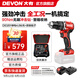 大有（Devon）手電鉆 無(wú)刷鋰電鉆沖擊鉆DID201充電鉆螺絲刀大扭力混凝土多功能 4.0Ah單電標充（40W）+原裝塑箱