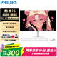 飛利浦（PHILIPS）一體機電腦 酷睿i7高配辦公家用炒股游戲臺式整機全套【可裝win7】 【高性能】酷睿i5/8G/512G固態(tài)