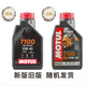 摩特（MOTUL）（Motul）7100 4T酯類(lèi)全合成機油摩托車(chē)機油10W40 1L*1瓶SN法版 10W40 1L*3瓶
