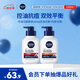 妮維雅（NIVEA）男士控油祛痘潔面套裝(控油+抗痘)洗面奶深層清潔 新舊更替