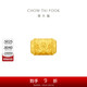 周大福 轉(zhuǎn)經(jīng)筒足金黃金轉(zhuǎn)運珠配繩 EOR1369