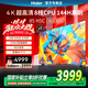 海爾電視65/75/85英寸H5C 4K超高清三重防藍光護眼大內存智能語(yǔ)音手機投屏新品智慧屏電視游戲電視 85英寸 3+64GB|一級節能|144HZ高刷