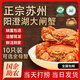 【活蟹】陽(yáng)澄年代大閘蟹母3.0兩8-10只蘇州本地現捕精品螃蟹禮盒 母蟹2.5兩8只裝（凈重2.3-2.7兩）