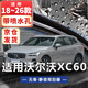 優(yōu)百客沃爾沃XC60雨刮器膠條適用18-26年款專用帶噴水孔汽車無骨雨刷片 噴水款【一對裝】 高清靜音耐磨