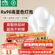 雷士（NVC）燈泡LED超亮球泡E27螺口大功率光源節能15瓦正白光3只裝 二級能效