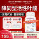 LOEON活性葉酸片降低高同型半胱氨酸中老年白發(fā)五甲基四氫維生素b6b12 【1瓶體驗裝】原價288元/瓶