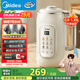 美的（Midea）豆?jié){機1.35L大容量4-5人 家用小型 高清彩屏破壁機榨汁料理機全自動免濾免煮316L母嬰級不銹鋼DG05