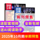 送好禮 好奇少年雜志訂閱 12-18歲青少年科普百科 中小學(xué)生天文考古科普通識 2025年單期/半年/全年訂閱任選 SCIENCE ILLUSTRATED中文版雜志鋪 科技科學(xué)課外閱讀原奇點科學(xué) 【預(yù)