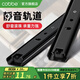 卡貝（cobbe） 抽屜軌道二節(jié)電腦桌滑軌鍵盤托架三節(jié)導(dǎo)軌靜音滑道滑槽導(dǎo)軌自吸 黑鋼輕音12寸30cm兩節(jié)軌