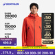 迪卡儂（DECATHLON）硬殼沖鋒衣男女春秋登山防風(fēng)防水單層夾克風(fēng)衣運動(dòng)外套MH500 2024 霞光橙（男女同款）- 亞洲款 新款上市 M