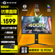 泰坦軍團2K高清電競顯示器240/360高刷FastIPS屏 原生1ms HDR技術(shù)筆記本PS5外接游戲電腦顯示屏 24.5英寸1K400Hz P25M2K 旋轉升降