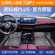 車(chē)麗友專(zhuān)用于別克昂科威plus腳墊tpe26款全包圍24原廠(chǎng)2024汽車(chē) TPE腳墊 5座（21/22/23/24/25/26款）