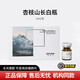 杏枝山祛斑sca3.0套盒愈顏瑩潤精華液凈斑水光改善色沉提膚色速白瓶 杏枝山長(cháng)白瓶 5ml*1支帶防偽