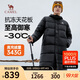 駱駝（CAMEL）長款極寒羽絨服男女士白鴨絨加厚保暖戶外情侶外套冬季M33CAPN114
