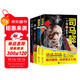 司馬懿傳曹操能變孫權能度諸葛亮一個(gè)能算的牛人全4冊三國歷史人物傳記全集古代文學(xué)歷史暢銷(xiāo)書(shū)籍排行榜 雙11大促