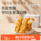 十月結(jié)晶研食媽咪奶芙蛋白棒孕期解饞谷物高蛋白孕婦休閑零食150g