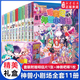 新華書(shū)店直營(yíng)正版 神獸小劇場(chǎng)全套1-11冊10冊 大中華尋寶記全套書(shū)漫畫(huà)神獸在哪里5冊尋寶記腦筋急轉彎中國山西吉林寧夏尋寶記知識小說(shuō)恐龍神獸發(fā)電站17冊 兒童百科小學(xué)生科普漫畫(huà)書(shū)籍 神獸小劇場(chǎng)【全套1