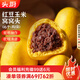 頭廚紅豆玉米窩窩頭520g共16個(gè)粗糧雜糧饅頭早餐半成品 兒童豆沙包子