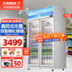星星（XINGX）風(fēng)冷無(wú)霜展示柜冷藏保鮮柜飲料水果蔬菜商店便利店陳列柜 【熱賣(mài)】912升風(fēng)冷無(wú)霜 LGC-1200WDE