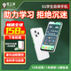 愛(ài)立熊C6青少年防沉迷家長(cháng)遠程可管控自律學(xué)生學(xué)習手機初高中生專(zhuān)用360度守護學(xué)生手機 12G+256G 