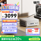 銘凡UM880Plus 新品銳龍R7-8845HS迷你主機高性能mini主機迷你電腦臺式機游戲商務(wù)辦公小主機