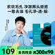 理膚泉（LA ROCHE-POSAY） 【屈臣氏】理膚泉修護面膜 補水 清痘凈膚 10片
