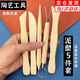 穗之語(yǔ)陶藝五件套木質(zhì)陶泥工具兒童手工制作學(xué)生雕塑美術(shù)用5件泥塑套裝 實(shí)木泥塑工具5件套