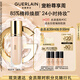 嬌蘭（Guerlain）宋威龍同款金鉆修顏粉底液0C光澤透亮35ml防曬遮瑕生日七夕禮物