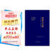 策展人手冊(cè) 策展展會(huì)人工作指南策劃指南工具書設(shè)計(jì)師手冊(cè)