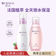Dr.Soins詩(shī)丸準孕婦護膚品水乳套裝化妝品爽膚水補水保濕專(zhuān)用