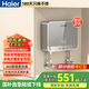 海爾【咨詢(xún)客服有優(yōu)惠】即熱式小廚寶廚房專(zhuān)用水電分離速熱廚寶上出水下出水通用家用電熱水 5500W 【2.5平線(xiàn)可用】自行安裝
