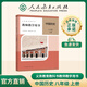 人民教育出版社官方正版 義務(wù)教育教科書(shū) 教師教學(xué)用書(shū) 中國歷史 八年級上冊 新版適用于25年秋季學(xué)期