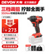 大有（Devon） 電動(dòng)扳手5733鋰電沖擊扳手電圓鋸木工架子工汽修扳手電動(dòng)風(fēng)炮 5733【裸機(jī)無電無充】