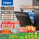 海爾（Haier）洗碗機嵌入式18套3層大容量廚房家用全自動烘干殺菌消毒碗柜一體機W5000Plus水精靈 18套三層碗籃（W5000Plus）