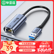 畢亞茲 USB3.0千兆有線(xiàn)網(wǎng)卡轉RJ45網(wǎng)線(xiàn)接口轉換器免驅動(dòng) 蘋(píng)果華為筆記本臺式機機頂盒外置網(wǎng)口擴展轉接頭