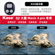 kase卡色濾鏡 DJI大疆 Mavic 4 pro無(wú)人機專(zhuān)用 ND8減光鏡