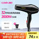 康夫（CONFU）電吹風(fēng)機 家用大功率2000W 恒溫護發(fā)理發(fā)店發(fā)廊款大風(fēng)力速干冷熱風(fēng)吹風(fēng)筒 KF-8888