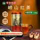 嶗鄉(xiāng)2025新茶嶗山紅茶蜜香型100克專版紅筒裝紅茶青島特產(chǎn)自飲裝紅茶