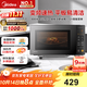 美的（Midea）家用變頻微波爐平板式易清潔 800W微波速熱 一鍵智能菜單 鉆石背板 微晶面板加熱20L（PM20M2）