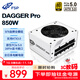 全漢（FSP）額定 850W Dagger pro 850W雪裝版電源 (ATX3.0/PCI-E5.0/SFX金牌全模組/DC to DC）
