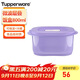 特百惠（Tupperware）微波層疊小方盒800ml加熱學(xué)生上班族午餐飯盒便攜便當盒丁香紫