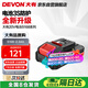大有20V鋰電電池包5150電池容量2.0Ah